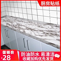 Kitchen oil proof sticker thickened PVC high temperature resistant waterproof kitchen wallpaper Marble countertop renovation self-adhesive wall sticker