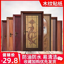Door stickers Furniture wooden door renovation self-adhesive thickened old door cabinet Whole package Door frame waterproof edging stickers