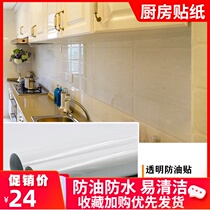 Self-adhesive anti-oil kitchen household transparent anti-fume wallpaper High temperature resistant wall waterproof HD invisible