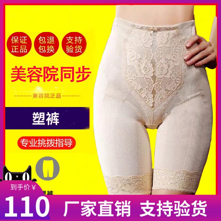 Micro Comic Stature Manager Mold Shaper Body Clothing Collection Pants Collection Hip-up Hip Hip and Hip Beauty Body 50% Pants