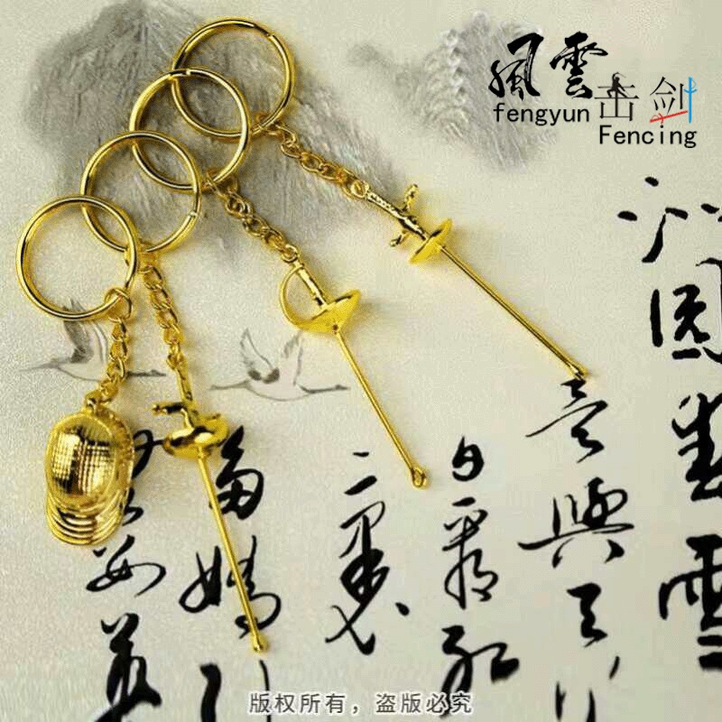 Fencing Equipment Fencing Key Clasp Floral Sword sword Sword Sword Mask Key Button Keyring Pendant buckle