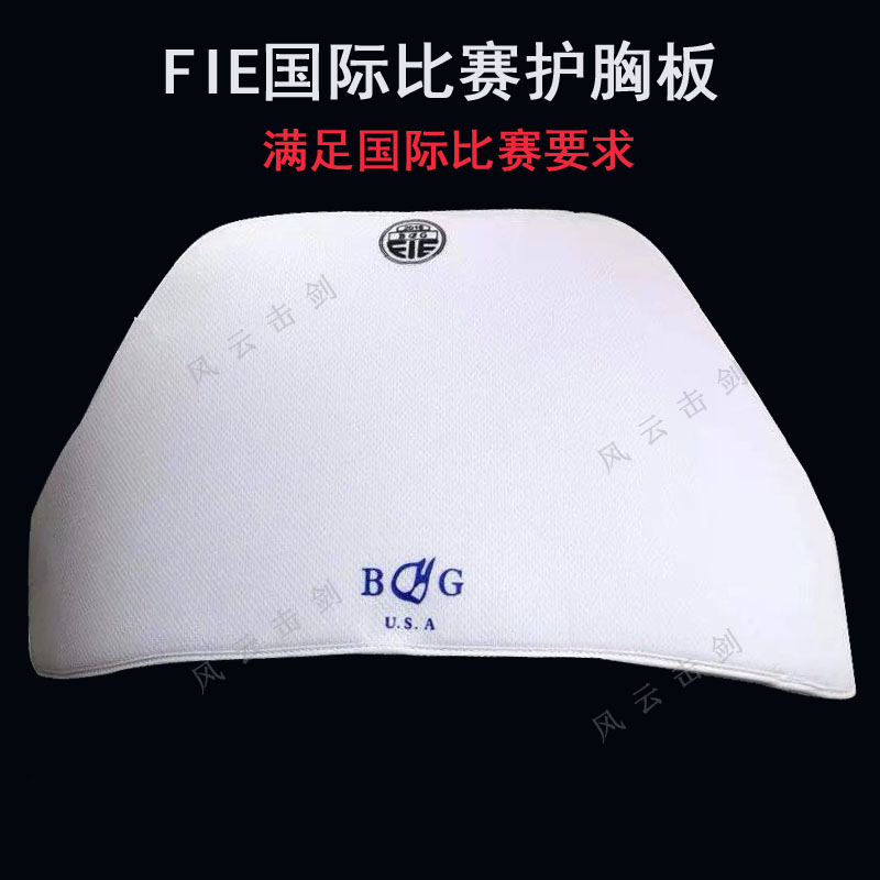 New FIE fencing chest guard Fencing guard Men's guard Women's guard in line with international competitions