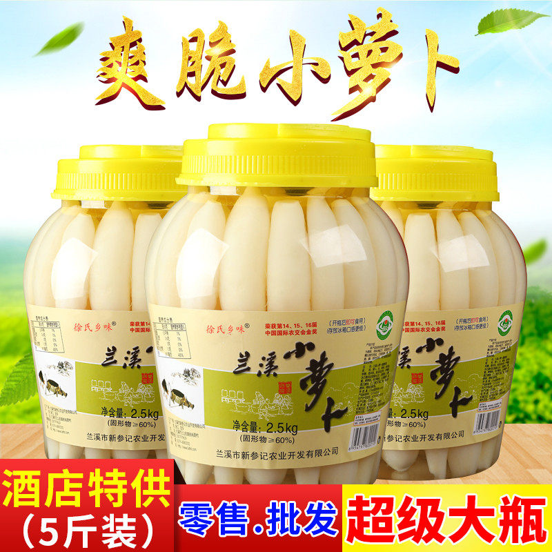 Lanxi specialty Xu's township flavor pickled pepper radish 2500gx1 bottle of sour and spicy appetizer pickled kimchi