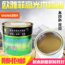 Ouyafei environmental protection Hard wood wax oil Solid wood outdoor renovation Varnish Wood paint Wood paint Wood oil instead of tung oil