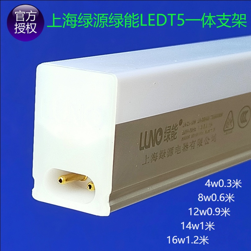 T5LED all-in-one bracket Green energy lighting 1 2 m super bright strip lamp 220 can splice tandem lamp with 2 inserts