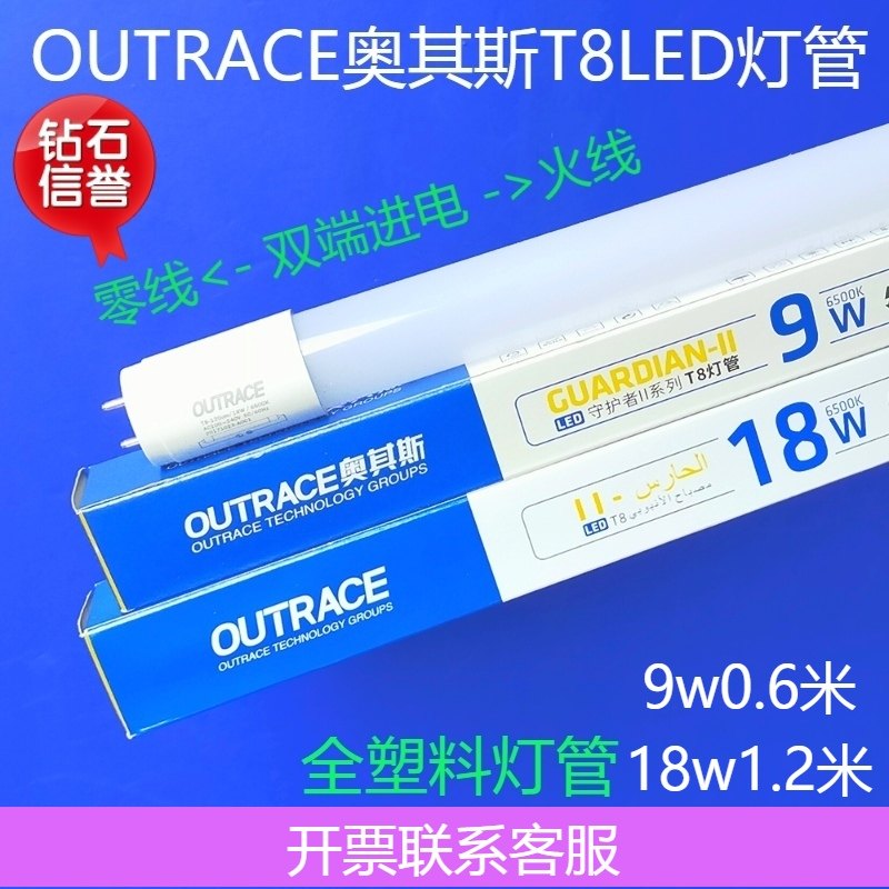 Lamp tube LEDT8 plastic PC18w9W110176V240vLEDT8 all-plastic strip Oits strip wide voltage-Taobao