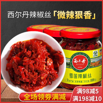 Xinjiang specialty Snow Lotus chili silk sildan chili sauce 220g * 3 bottles of rice sauce beef sauce seasoned hot sauce
