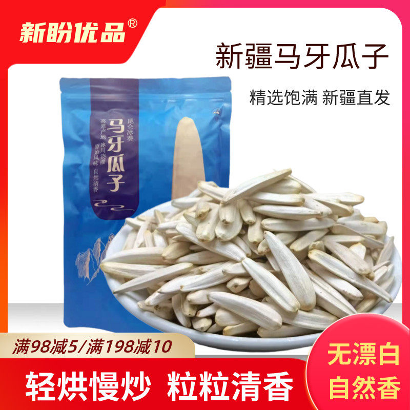 Xinjiang toothpicks melon seeds Aksu matte melon seeds new cargo white melon seed Original Taste Sunflower Seeds fried stock snacks