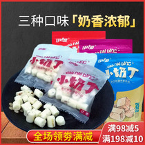 Iyuan small milk diced milk shellfish milk pimples Xinjiang specialty grassland milk strips authentic children snacks hot bar cheese