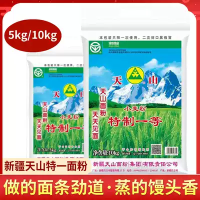 Xinjiang Tianshan flour special powder 5kg household 20kg medium and high gluten dumplings ramen general flour whole wheat wheat flour