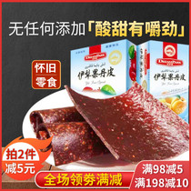 Xinjiang Yili fruit skin dry hard hand tear sugar free no add old hand-made fruit children pregnant women nostalgic snacks