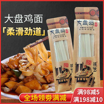 Big Pan Chicken Noodle Xinjiang specialty Suber big pan chicken pepper belt noodle hand-drawn wide noodles 800g