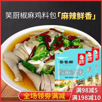 Xinjiang Laughing Chee Spicy Chicken Spicy Bag 150g * 3 bags Pepper Sauce Spicy Formula Seasoning