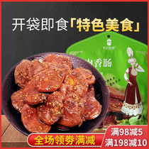 Xinjiang specialty Yili roasted horse sausage cumin barbecue local specialty gourmet delicious snacks