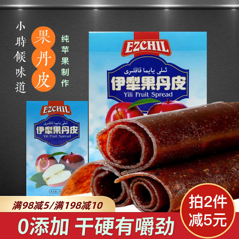 Yili Fruits Cortex Moutan Old-fashioned Apple Cortex Moutan Without Addition Dry Hard Hands Ripping Fruit Pregnant Women Children Nostalgic Casual Snacks