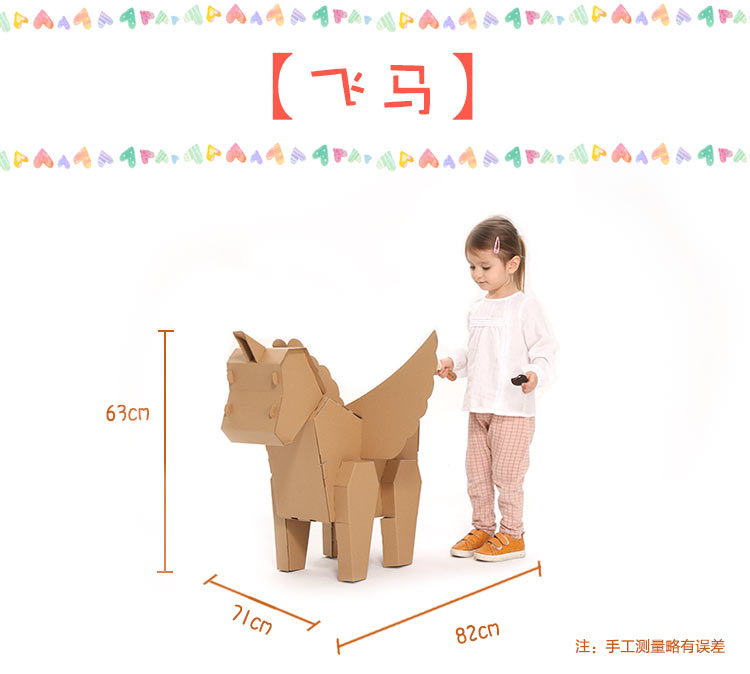 Tự làm trẻ em sáng tạo mô hình động vật thủ công làm vật liệu Pegasus Princess nổi màu bìa cứng đồ chơi đồ chơi cho bé 1 tuổi