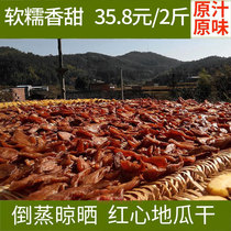 1000g dried sweet potato farm pure dried sweet potato Bulk sweet potato sweet heart inverted steamed self-drying soft waxy natural sugar-free
