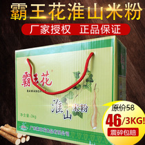 Overlord flower Yam Rice Noodles 3KG hand-fried rice noodles rice silk fine powder Guangdong Hakka specialty Hakka rice noodles