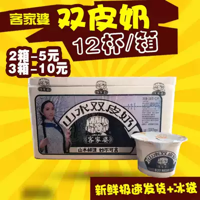 Hakka po double skin milk Huizhou specialty Luofu Mountain Hakka po landscape tofu flower instant refrigeration is better