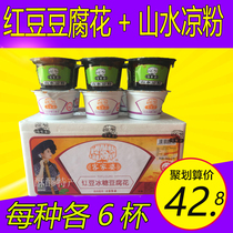 Hakka Po Red Bean Rock Sugar Tofu Flower Hakka Po jelly Mix and match Hakka Po Tofu flower Mountain water tofu flower