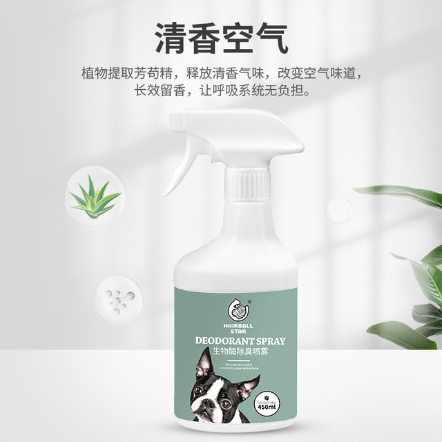Hot Pins Pet Deodorant Bioenzyme Deodorant Spray Cat Dog In Vitro Disinfectant Distaste Theologe Freshener Room