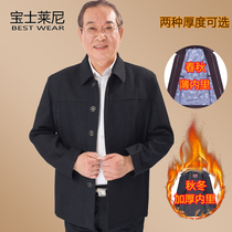 Middle-aged and elderly jacket jacket mens casual mens clothing elderly loose jacket spring and autumn father jacket grandfather