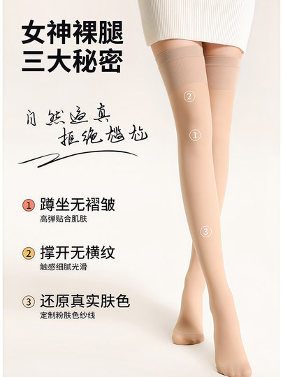 Calcetines por encima de la rodilla con artefacto de pierna desnuda para mujer, calcetines hasta el muslo de tubo largo para otoño e invierno, calcetines de tubo gruesos de media longitud de color carne, calcetines antideslizantes