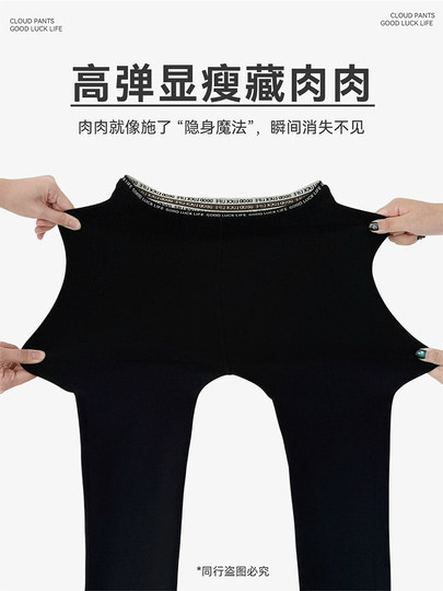 正版发财云朵裤2026新款无缝加绒加厚字母腰蛋白绒打底裤高腰显瘦