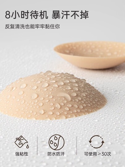 Brustabdeckung, Brustpflaster, Anti-Exposition, Silikon-Latex-Patch, Tragetuch für Damen-Hochzeitskleid, unsichtbare Anti-Ausbuchtung für kleine Brüste