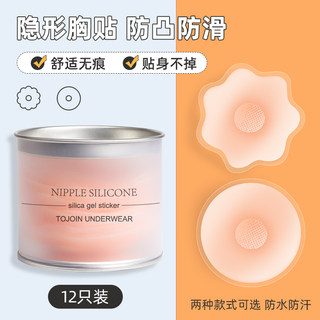 Parche para el pecho parche invisible para el pecho vestido de novia de mujer honda anti-golpes especial para senos grandes y senos pequeños delgado ultrafino verano anti-exposición