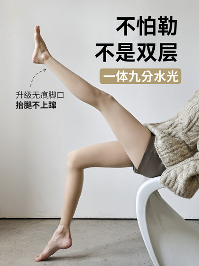 Neun-Punkt-Lichtbeinartefakt weibliche fleischfarbene Strümpfe Leggings All-in-One-Wasserglanzsocken Herbst und Winter verdickte Strumpfhosen übernatürlich