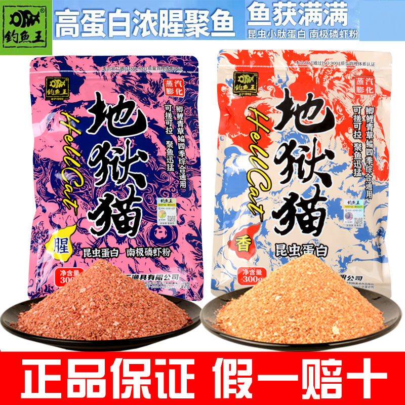 Fishing King Hellcat Insect Protein Fish Bait Autumn and Winter Fishy-Smelling Black Waterfly Larvae Special Bait for Wild Fishing of Crucian Carp