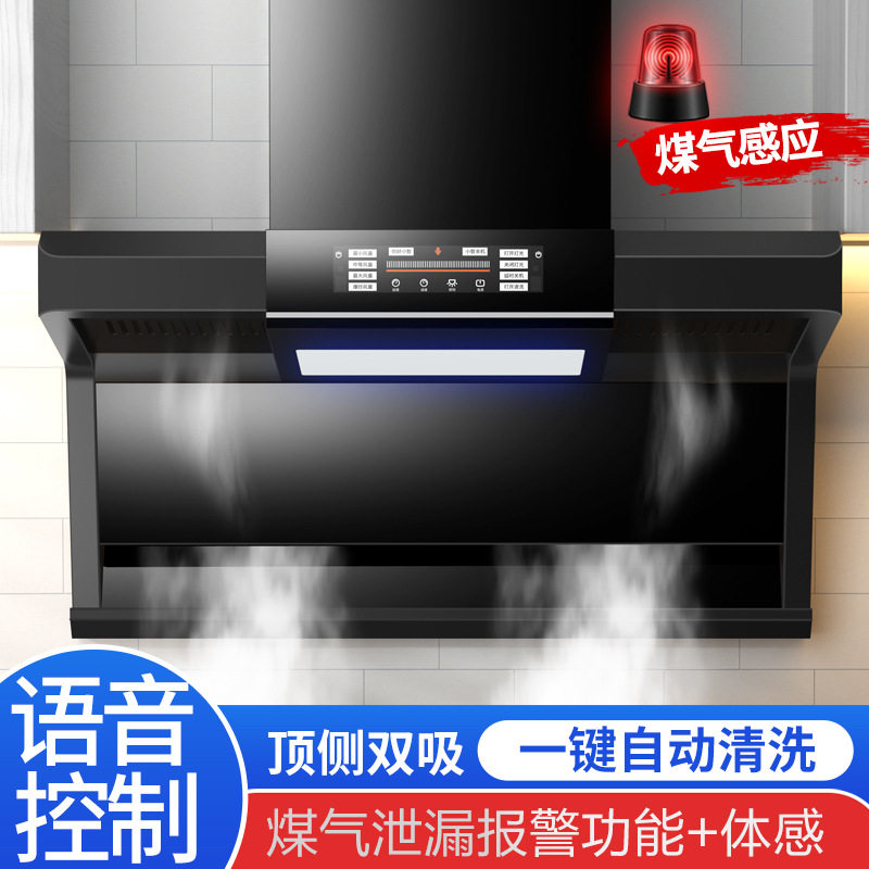 Efaction High 7 Typeface Range Hood Home Kitchen Large Suction Ventilator Wall-mounted Fume Extractor Automatic Cleaning