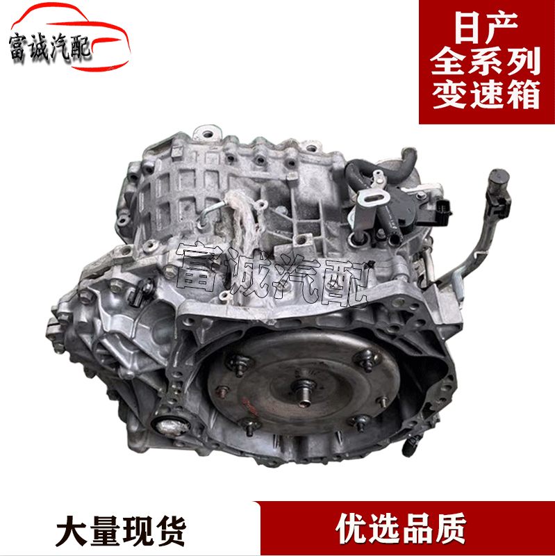 Suitable for Sylphy Tiida Livina 1.6 Transmission Assembly Nissan Qashqai Teana 2.0 Cvt Automatic Transmission Tiida Suitable for Sylphy Tiida Livina 1.6 Transmission Assembly Nissan Qashqai Teana 2.0 Cvt Automatic Transmission Tiida