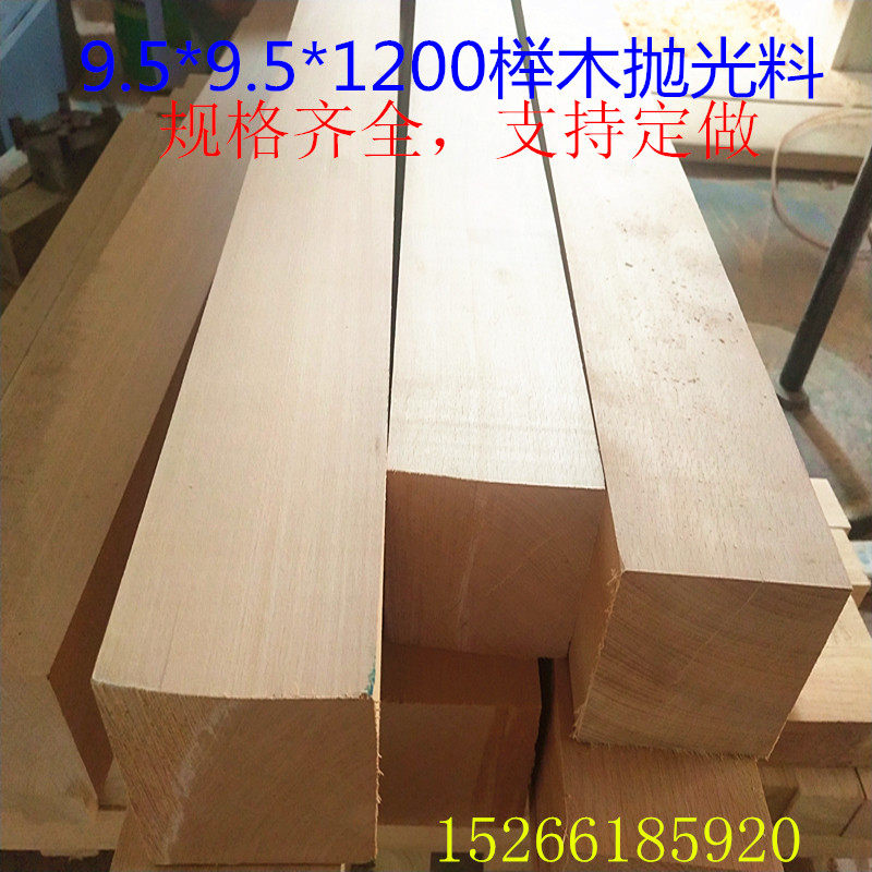 Solid wood square wood strip rubber wood beech polishing material wool staircase column square wood solid wood table legs bench legs