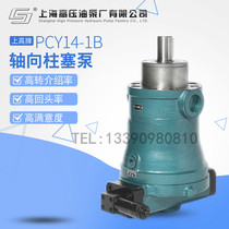 Shanghai high pressure pump plant 10 16 25 32 40 63 80 100 160PCY14-1B axial piston pump