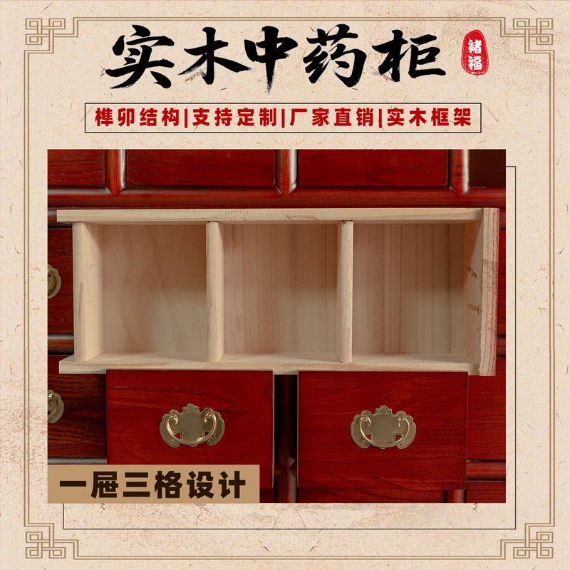 Chu Fu Solid Wood Traditional Chinese Medicine Cabinet, Economical Type Herbal Medicine Counter, Thickened Chinese Medicine Cabinet for Pharmacy and Clinic Dispensation