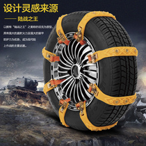 Universal car anti-skid chain sedan off-road SUV portable automatic tightening and getting out of difficulties