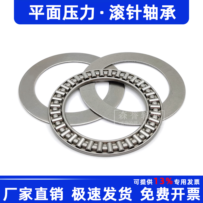 Flat needle bearing AXK4060 4565 5070 5578 6085 Inner diameter 40 45 50 55 60