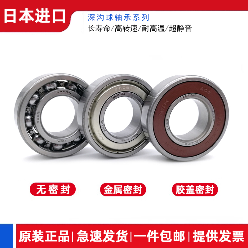 Imported NSK bearing 6006 6007 6009 6010 6011 6012Z 2RS DDU RZ