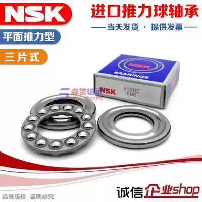 Import NSK thrust bearing 51100mm 51101mm 51102mm 51103mm 51104mm 51105 51106
