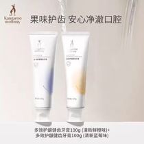 Kangaroo Mom toothpaste cares for expectant mothers during pregnancy special toothbrush cover mouthguard breath relief mouthwash for pregnant women