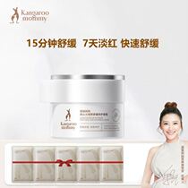 Kangaroo Mom New Wheat Cream Pregnant Women Cosmetics Moisturizing and Hydrating Flagship Store Official Website Pregnancy Skin Care Products