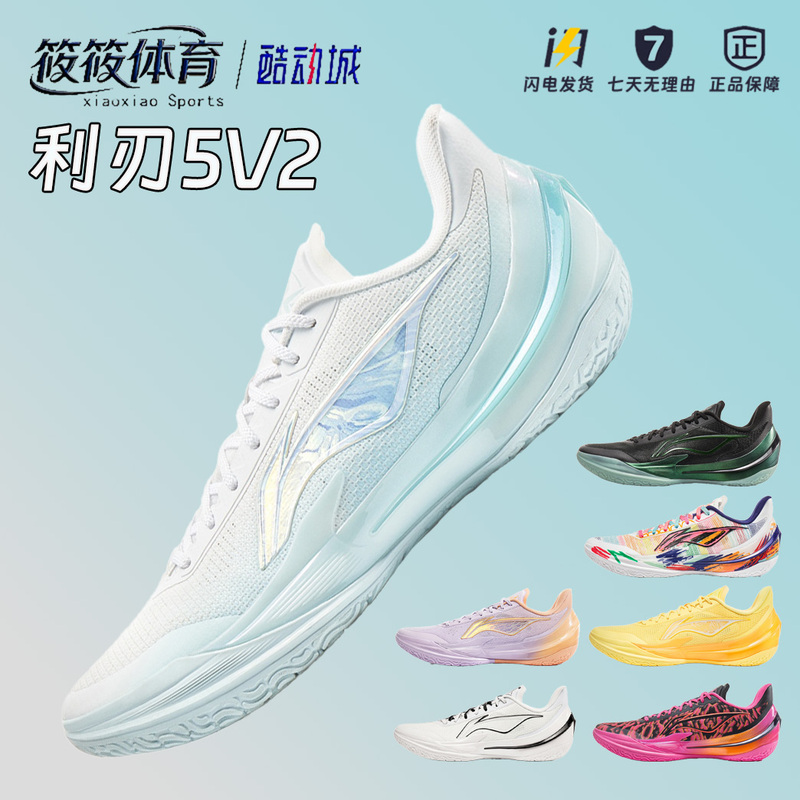 Li-Ning Blade 5V2 Basketball Shoes with Boom Technology, Full-Length Support, Shock Absorption, Rebound, Anti-Slip, Wear-Resistant, Practical for Competition Abav059 Li-Ning Blade 5V2 Basketball Shoes with Boom Technology, Full-Length Support, Shock Absorption, Rebound, Anti-Slip, Wear-Resistant, Practical for Competition Abav059