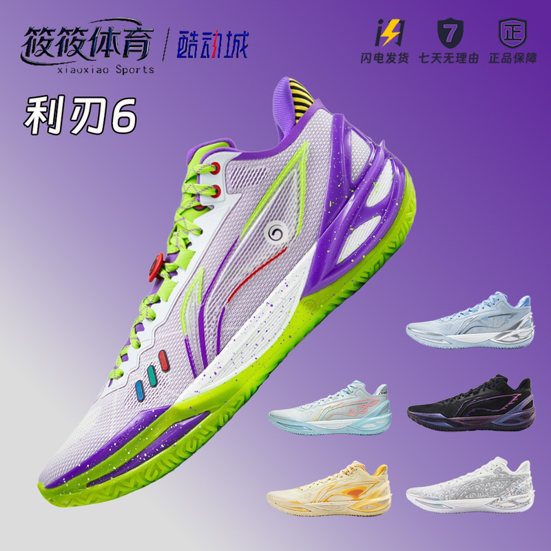 Li-Ning Blade 6 Basketball Shoes for Actual Gameplay, High Rebound, Lightweight, Stable Support, Anti-Twist, Non-Slip, Cushioning, Grip Abav063