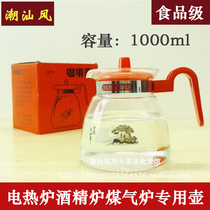 Open flame straight fire pot large capacity high temperature resistant glass teapot cool Kettle Kettle gas stove can be heated dry and heated