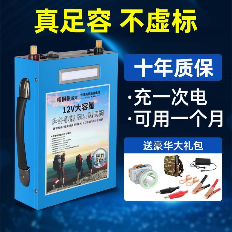 Sanyuan 12V Large Capacity Integrated Ultra-Light Polymer Aluminum Outdoor Lithium Battery with High Power 400Ah