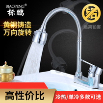 All copper universal tube rotating hot and cold single cold double water outlet basin faucet two three hole washbasin faucet