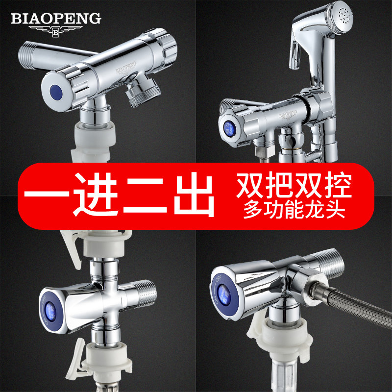 All copper body in two out four minutes 6 min washing machine tap automatic multi - functional double - head three - way faucet mouth