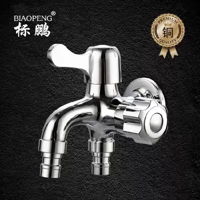 Full copper body washing machine faucet two-port double-use faucet mop pool double-mouth four-point water nozzle one-in-two-out tee